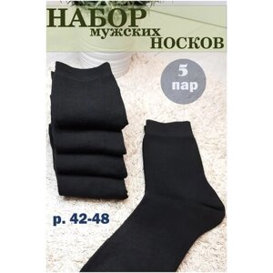 Мужские носки KOMAX, 5 пар, 5 уп., классические, размер 42-48, черный