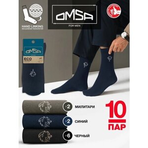 Мужские носки Omsa, 10 пар, размер 45-47, мультиколор