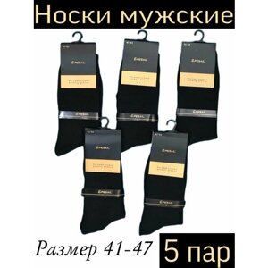 Мужские носки Pesail, 5 пар, высокие, размер 41 42 43 44 45 46 47, черный
