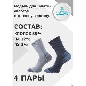 Мужские носки САРТЭКС, 4 пары, классические, усиленная пятка, размер 31, серый, синий