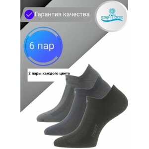 Мужские носки САРТЭКС, 6 пар, укороченные, воздухопроницаемые, размер 29, серый, синий