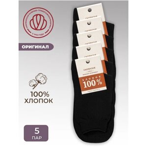 Мужские носки Смоленская Чулочная Фабрика, 5 пар, 5 уп., классические, нескользящие, размер 31, черный