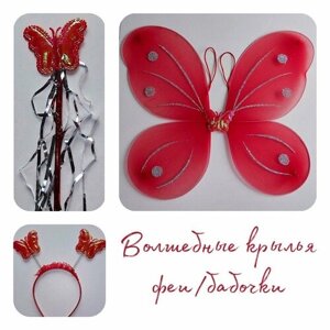 Набор "Крылья феи и бабочки", волшебная палочка и ободок красный