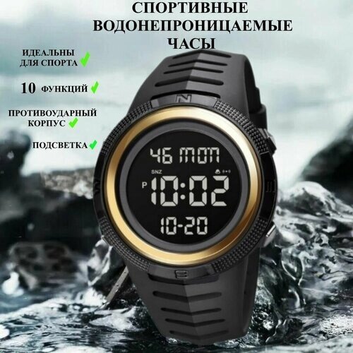 Наручные часы Часы спортивные водонепроницаемые желтые наручные, часы для спорта, мужские электронные часы с подсветкой, желтый