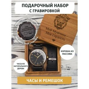 Наручные часы gifTree Мужские наручные часы Black Luxe от gifTree с гравировкой / Подарочные часы из дерева для мужчины / Кварцевые деревянные часы мужчине в подарок, коричневый