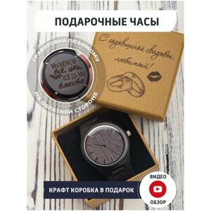 Наручные часы gifTree Мужские наручные часы Blackwood от gifTree с гравировкой / Подарочные часы из дерева для мужчины / Кварцевые деревянные часы мужчине в подарок, черный