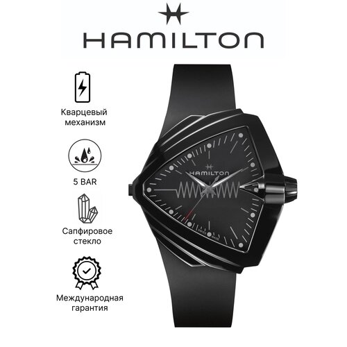 Наручные часы Hamilton Ventura H24604330, черный