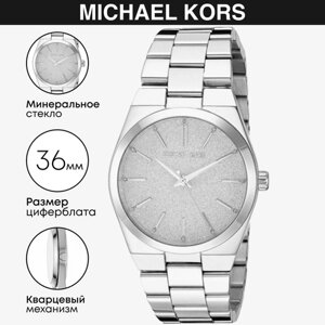 Наручные часы MICHAEL KORS Наручные часы Michael Kors Channing MK6626, серебряный