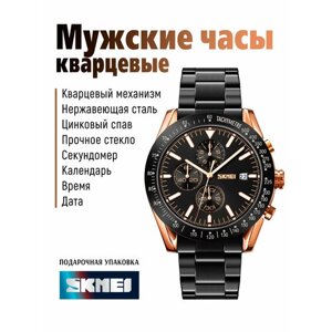 Наручные часы SKMEI 9253 кварцевые в подарочной упаковке, золотой, черный