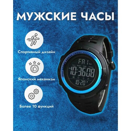 Наручные часы SKMEI Наручные часы SKMEI 1251 (черные)/спортивные часы/мужские часы/женские часы/электронные часы/кварцевые часы, голубой, черный
