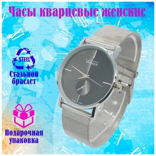 Наручные часы Viamax Часы женские кварцевые Viamax Style со стальным браслетом, серебряный