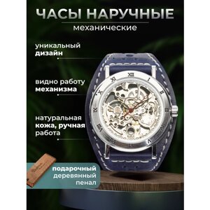 Наручные часы YOURTIME Часы мужские наручные механические скелетоны с автоподзаводом Depth YOURTIME, синий