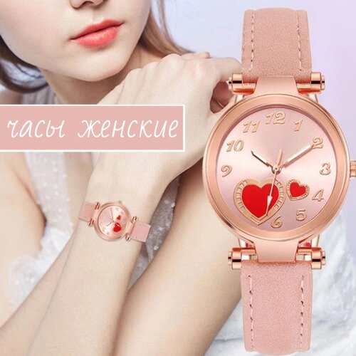 Наручные часы женские Pink Heart кварцевые/ Элегантные женские часы, розовый