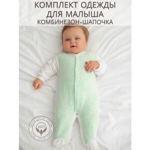 Нарядный комплект одежды для малыша комбинезон и шапочка, Малышеево, для мальчика, на девочку, велюровый комбинезон и шапочка, 68 размер, зеленый