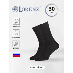 Носки LorenzLine, 30 пар, размер 39/40, черный