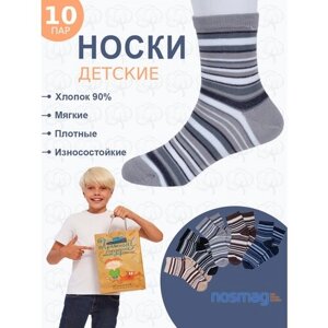 Носки LorenzLine для мальчиков, вязаные, 10 пар, размер 16-18, мультиколор