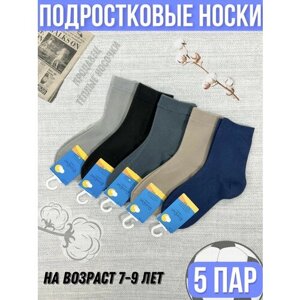 Носки RoeRue для мальчиков, 5 пар, размер 7 - 9, мультиколор