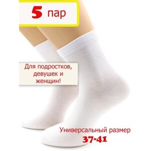 Носки унисекс Мини, 5 пар, классические, воздухопроницаемые, бесшовные, износостойкие, антибактериальные свойства, размер 37-41, белый