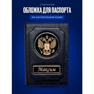 Обложка для паспорта AUTO-OBLOZHKA, натуральная кожа, черный