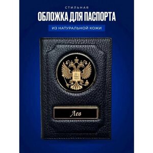 Обложка для паспорта AUTO-OBLOZHKA, натуральная кожа, черный