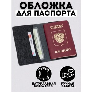 Обложка для паспорта , бирюзовый, черный
