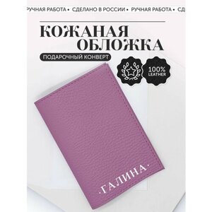 Обложка для паспорта , розовый