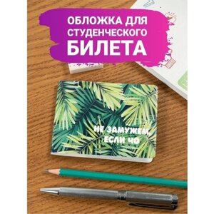 Обложка для студенческого билета Полистан, зеленый