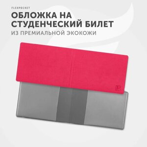 Обложка Flexpocket KOY-01, розовый