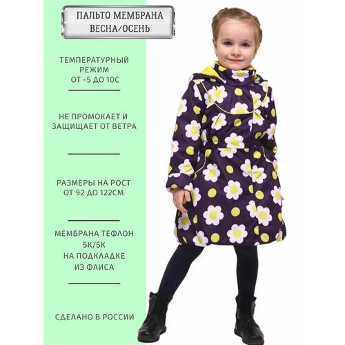 Пальто ANGEL fashion KIDS, размер 98-104, фиолетовый