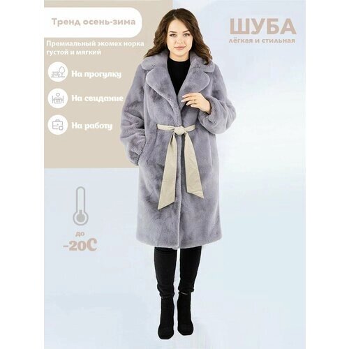 Пальто Prima Woman, искусственный мех, средней длины, силуэт прямой, карманы, пояс/ремень, размер 3XL, голубой, серый
