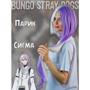 Парик Сигма Sigma Бродячие псы Bungou Stray Dogs