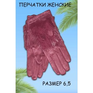 Перчатки , демисезон/зима, размер 6.5, красный