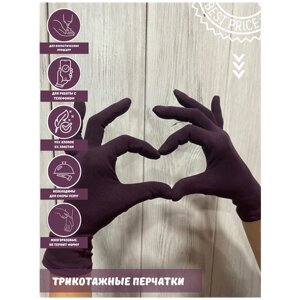 Перчатки демисезонные, размер XXS, фиолетовый