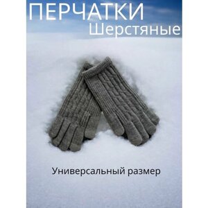 Перчатки демисезонные, утепленные, серый