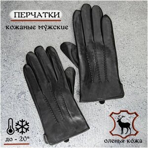 Перчатки "Косичка" кожаные сенсорные мужские зимние / демисезонные / натуральная подкладка / размер 11