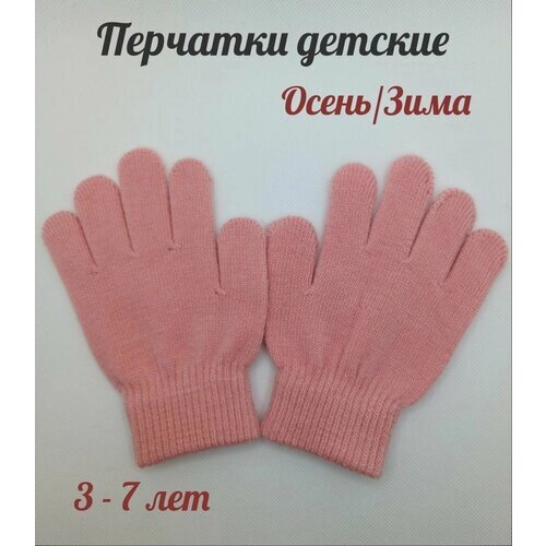Перчатки Yigga, размер 2, розовый