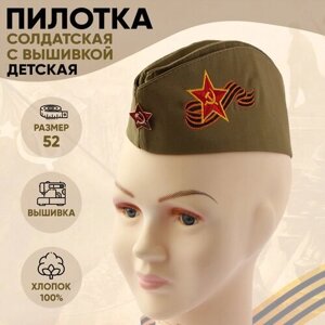 Пилотка детская Советской Армии с кокардой и вышивкой размер 52
