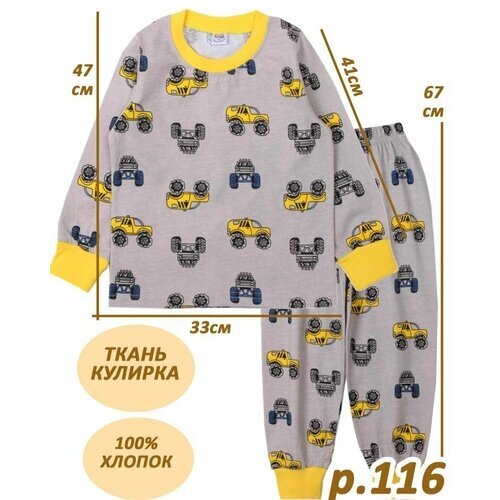 Пижама bonito KIDS, размер 116