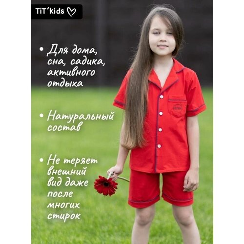 Пижама для девочки/мальчика детская "TiT’kids" с шортами и рубашкой, цвет голубой, 116-122