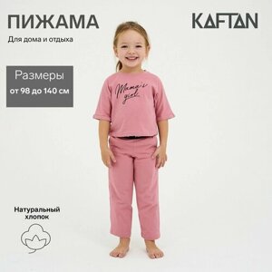 Пижама Kaftan, размер 98-104