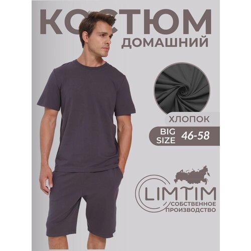Пижама LIMTIM, размер 2XL, серый