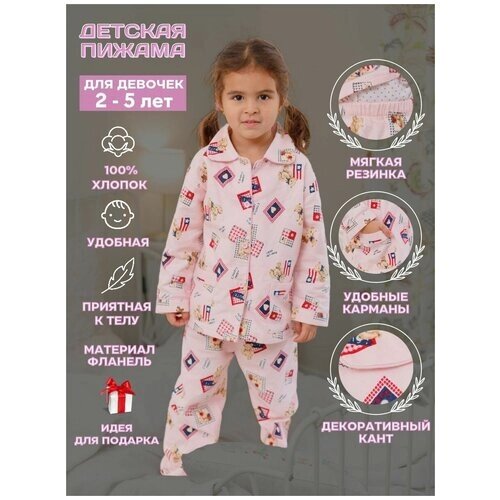 Пижама NUAGE. MOSCOW для девочек, рубашка, брюки, застежка пуговицы, карманы, размер 2, розовый