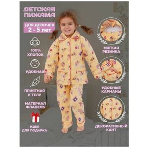 Пижама NUAGE. MOSCOW для девочек, рубашка, брюки, застежка пуговицы, карманы, размер 2, желтый