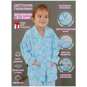 Пижама NUAGE. MOSCOW для девочек, рубашка, брюки, застежка пуговицы, карманы, размер 4, голубой