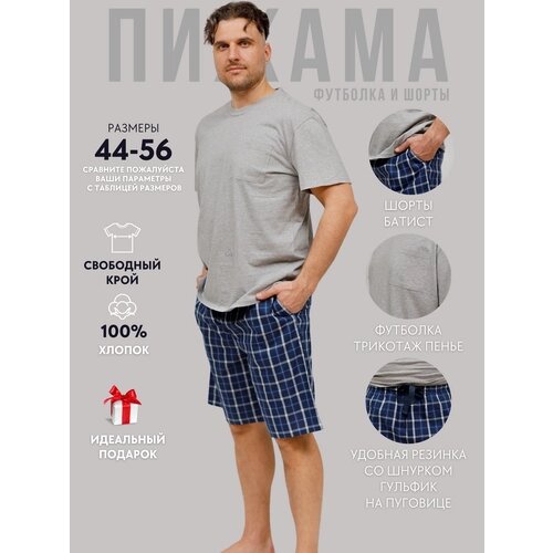Пижама NUAGE. MOSCOW, футболка, шорты, застежка пуговицы, пояс на резинке, карманы, размер M, серый