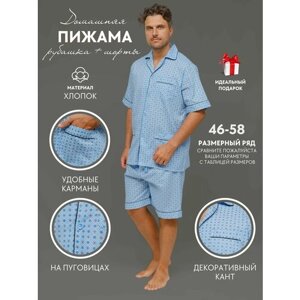 Пижама NUAGE. MOSCOW, рубашка, шорты, на завязках, пояс на резинке, карманы, размер 46, голубой