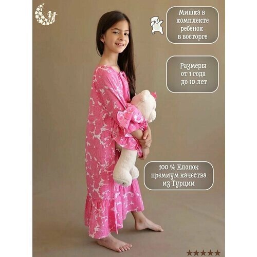Пижама , размер 8-9 лет