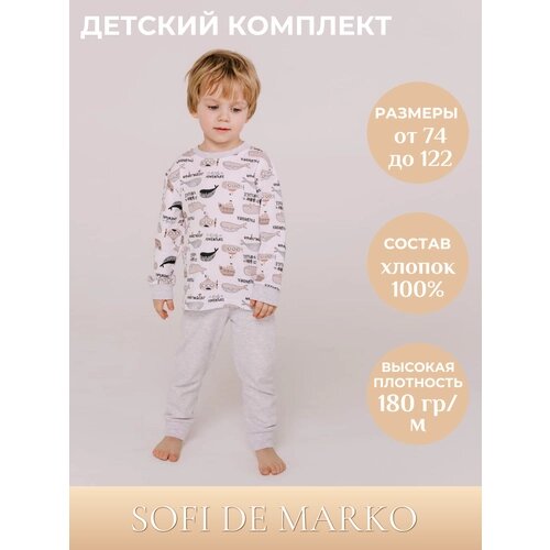 Пижама Sofi De MarkO, размер 110/116-60