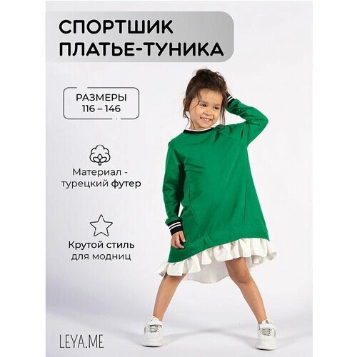 Платье Leya. me, размер 104, зеленый
