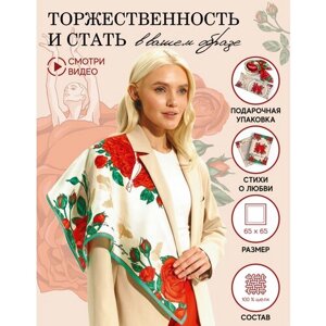 Платок Русские в моде by Nina Ruchkina,65х65 см, бежевый, красный